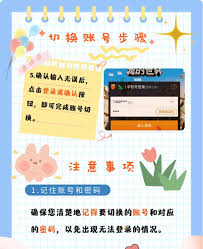 我的世界手机版2025版如何切换账号