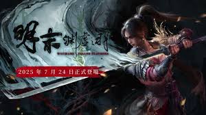 明末渊虚之羽PS5版24分钟实机演示内容是什么