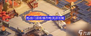 梦想世界长风问剑录疾锋烈枪持续压制流如何搭配