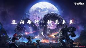 逆战未来何时正式上线