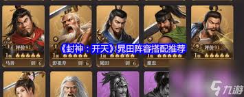 封神开天庚金骑阵容怎么搭配