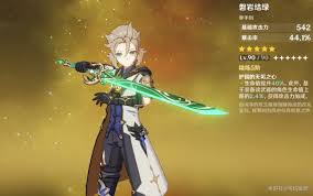 原神2026阿贝多选什么武器好