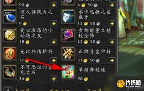 魔兽世界如何购买草裙舞娃娃