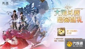 鸣潮2.4更新了哪些内容