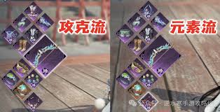 逆水寒手游元素流九灵如何达到9.7w秒伤