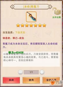 想不想修真圣地大仙神通好感度如何提升