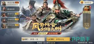 三国群英传策定九州体力机制如何