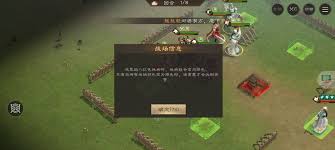 新三国志曹操传诸葛亮之影通关攻略