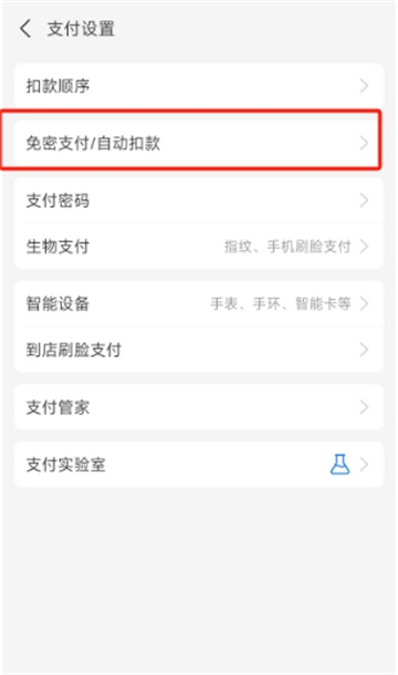 夸克网盘自动续费怎么关闭的