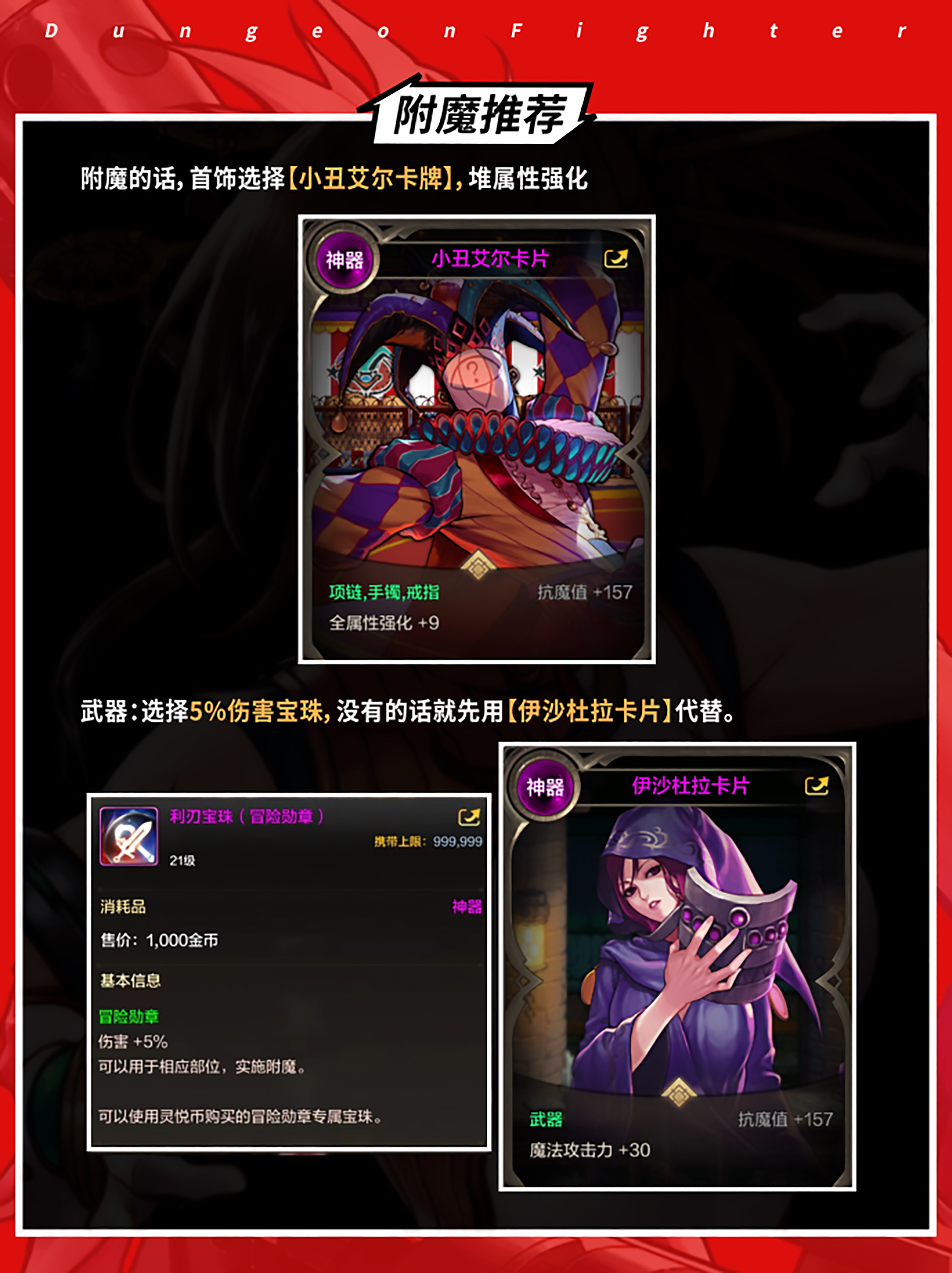 地下城与勇士:起源气功师打造攻略