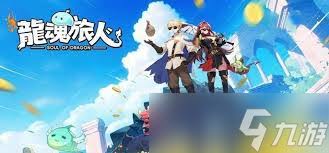 龙魂旅人小翠龙最强神器如何搭配