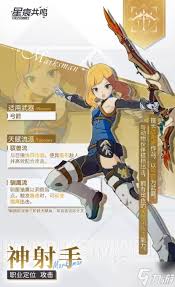 星痕共鸣弓箭怎么玩