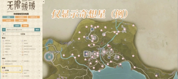 无限暖暖互动地图如何操作