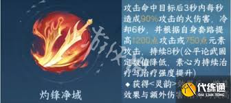 逆水寒手游新赛年需要继续哪些内功