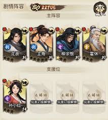 古龙群侠录如何邀请侠客组队