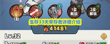 生存33天中值得推荐的幸存者有哪些