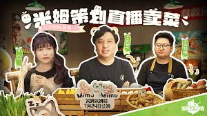 米姆米姆哈中有什么食物