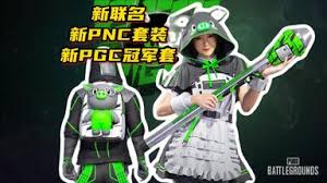 绝地求生猪猪战术小队联名皮肤怎么预览