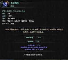 流放之路2战术家电喷BD怎么玩