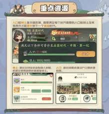 时光大爆炸采集助手是什么