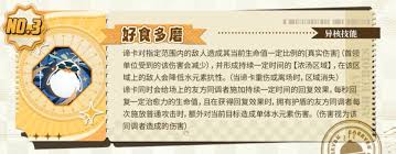 白荆回廊谛卡的技能是什么