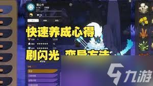 妖之乡雷紫鞍具如何获取