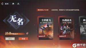 三国志幻想大陆2枭之歌尘世歌怎么玩