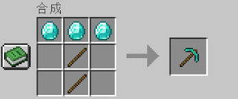 我的世界石镐如何合成