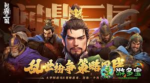 问鼎三国装备攻略是什么