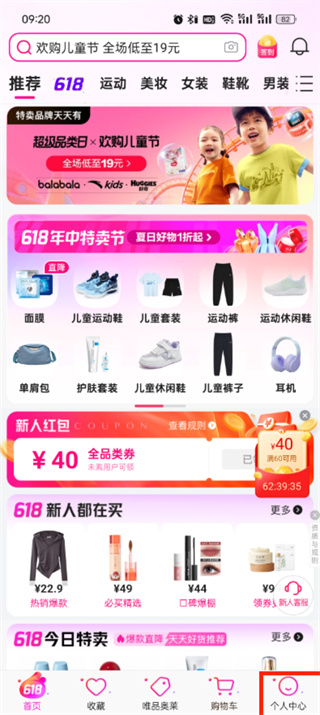 唯品会购物订单怎样删除的