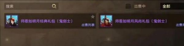 地下城与勇士:起源称号选择攻略