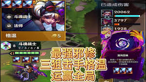 狙击手格温如何搭配阵容