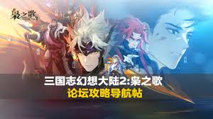 三国志幻想大陆2枭之歌620层怎么通关