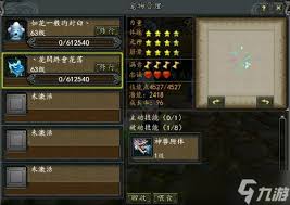 鬼谷八荒手游炼妖壶内壶妖怎样喂养可提升修为