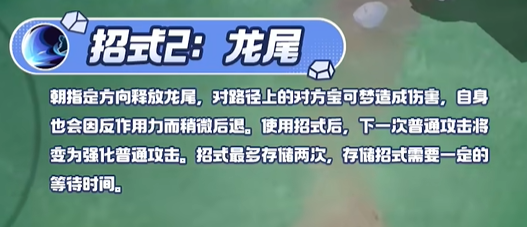 宝可梦大集结铝钢龙技能有什么