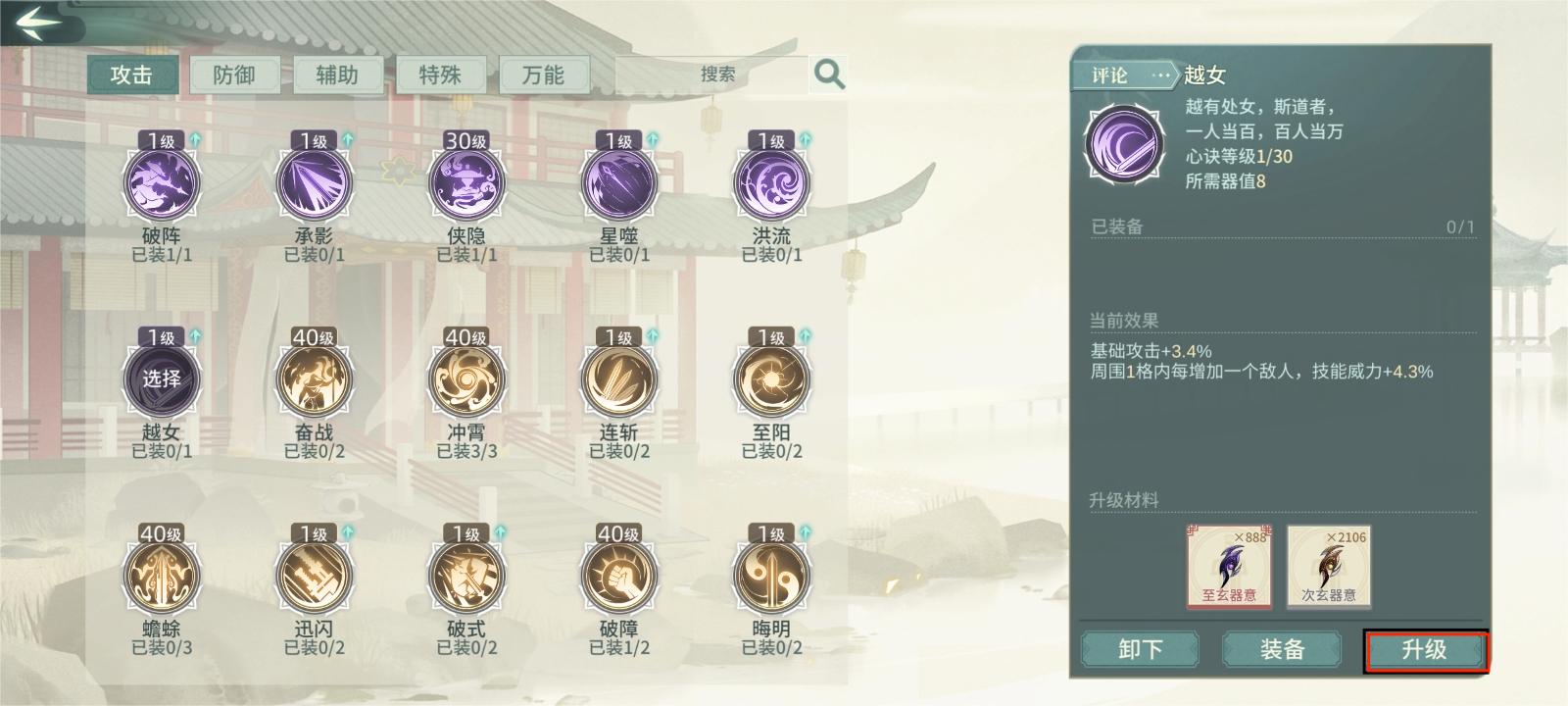 汉家江湖凌雪心诀如何选