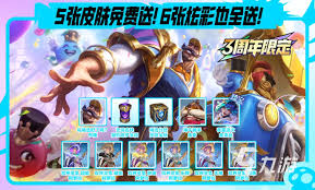 英雄联盟手游三周年庆典时间是什么时候