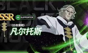 黑色四叶草魔法帝之道洛塔斯装备怎么选