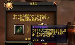 魔兽世界卡亚矿石精华怎么使用