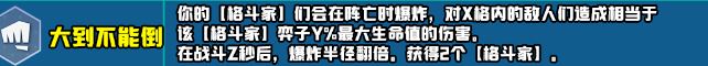 云顶之弈s10新增符文一共有哪些