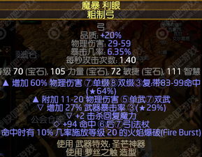 我的世界诡厄巫法工具怎么合成