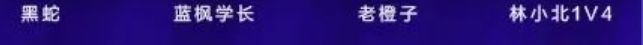 和平精英刺激之夜活动出场明星嘉宾分别是谁