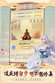 想不想修真天上西方极乐玩法攻略