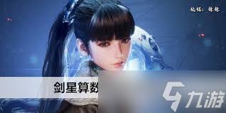 剑星希雍看板任务复杂谜题答案是什么