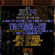 流放之路2伤害判断机制是什么