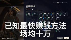 ARCRaiders如何快速刷枪刷钱