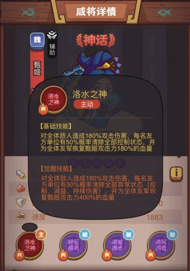 咸鱼之王俱乐部蔡文姬主动技能是什么