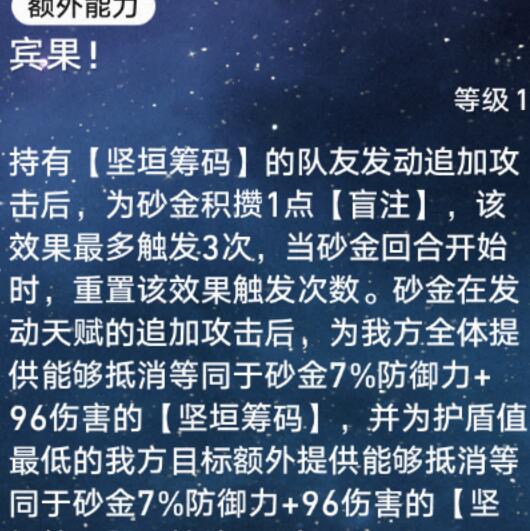 崩坏星穹铁道砂金和杰帕德哪个厉害