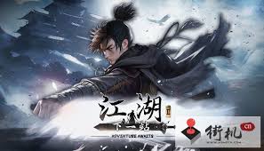 下一站江湖2白首太玄经怎么获取