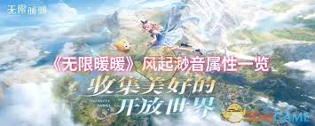 无限暖暖暮色凛声属性如何